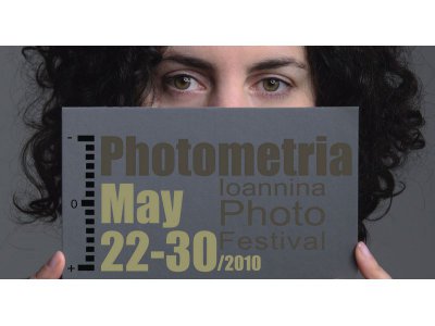 Φεστιβάλ Φωτογραφίας PHOTOMETRIA