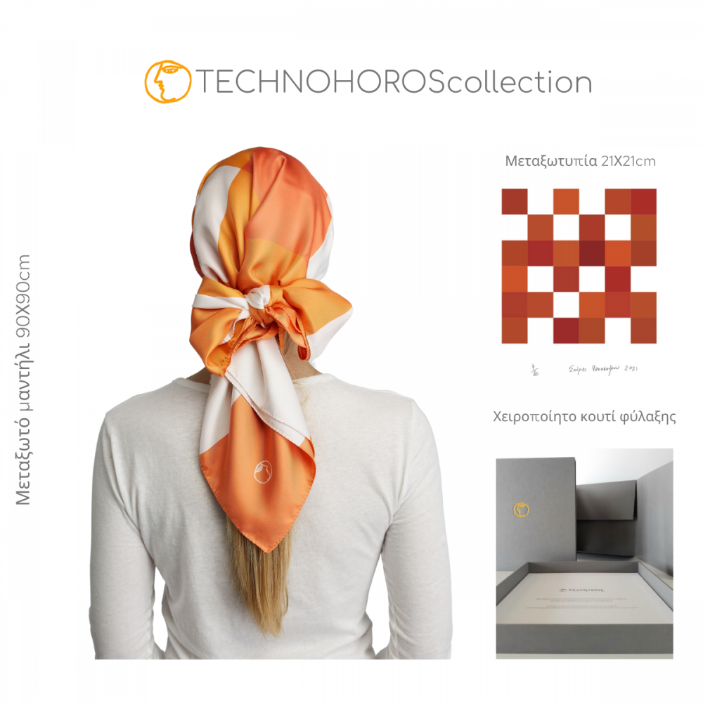 Μεταξωτό μαντήλι - Πορτοκαλί 