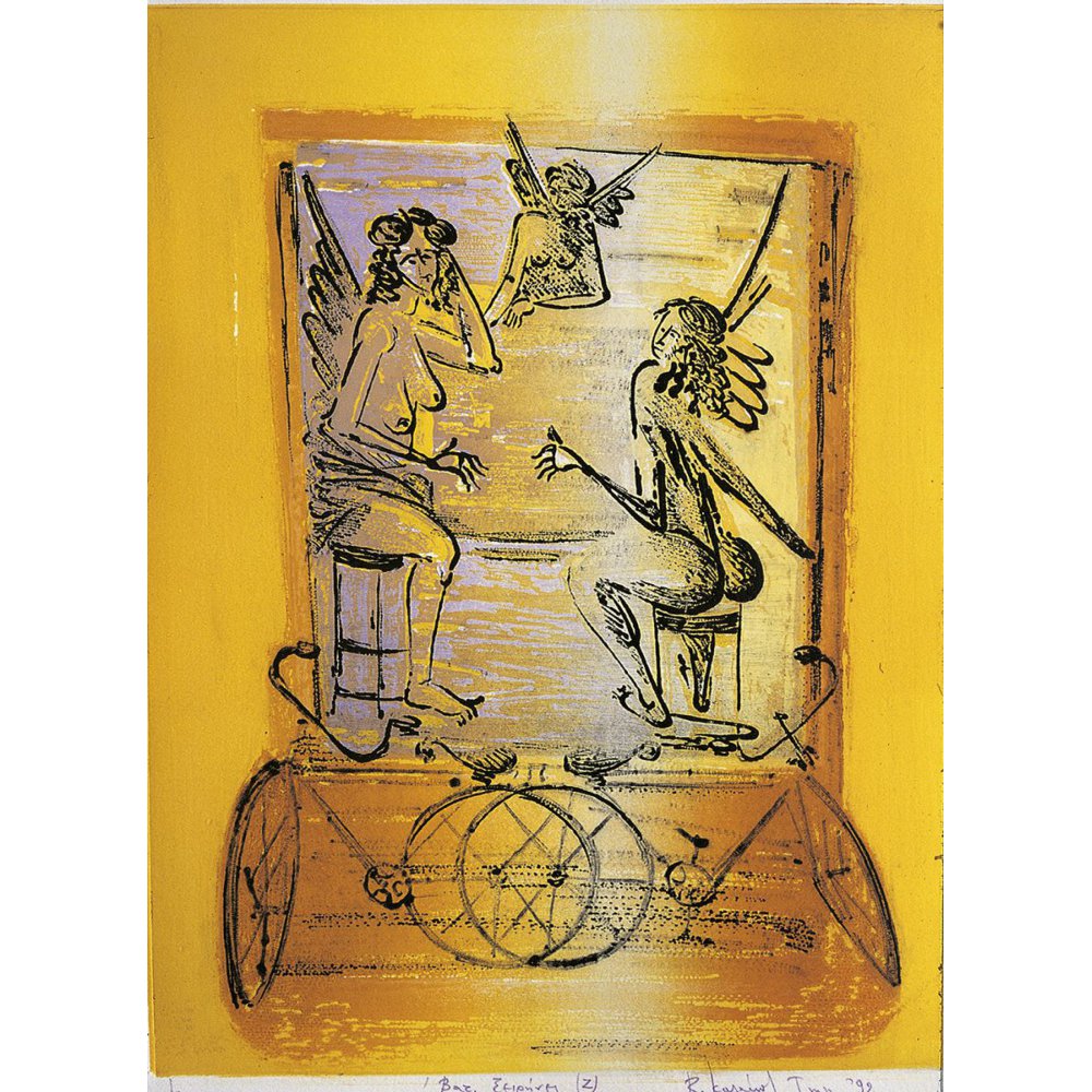 Bar Σειρήνες