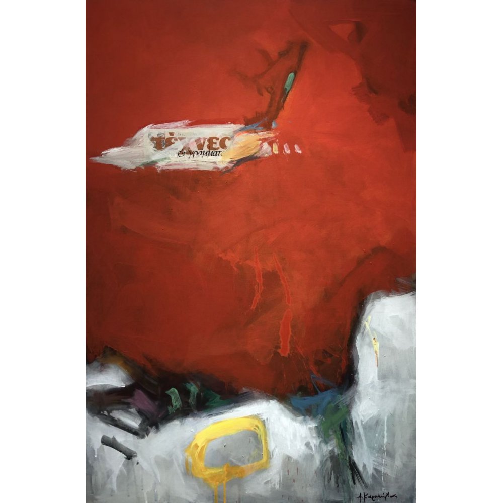 χωρίς τίτλο