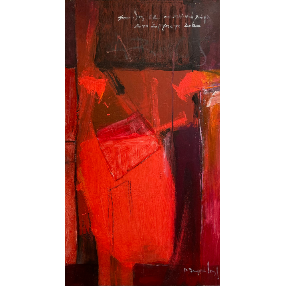 Χωρίς Τίτλο