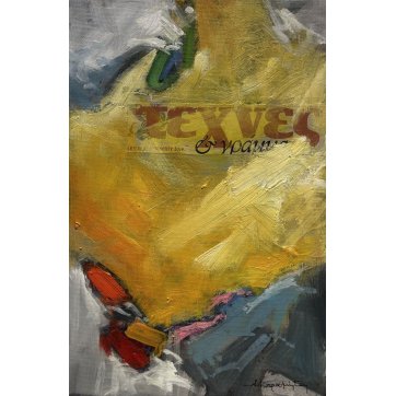 Καραμήτας Θανάσης χωρίς τίτλο